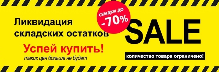 Закрытие Магазина Распродажа Духов